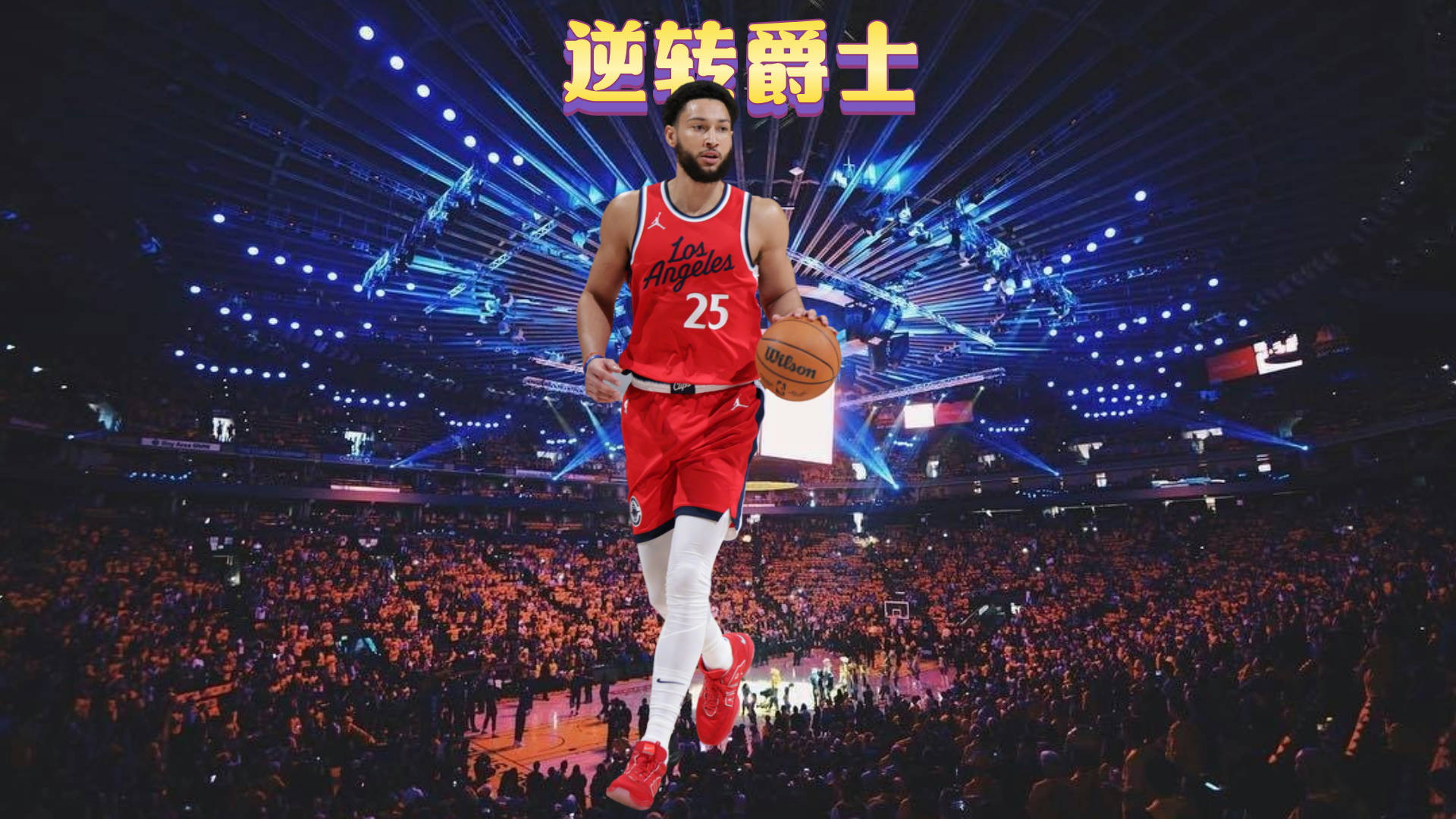 哈登关键时刻救险，梅西力保胜局拿下系列赛