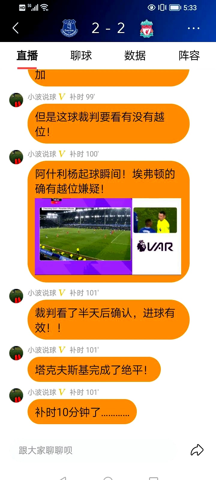 恒大技术犯规送分，利物浦主帅怒摔战术板！