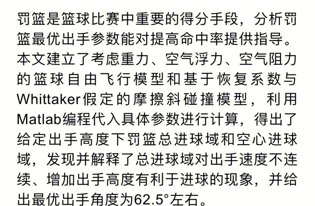 爱游戏APP-篮网球员公开质疑裁判判罚尺度，引争议，环境公司这样科技分析合作支持.