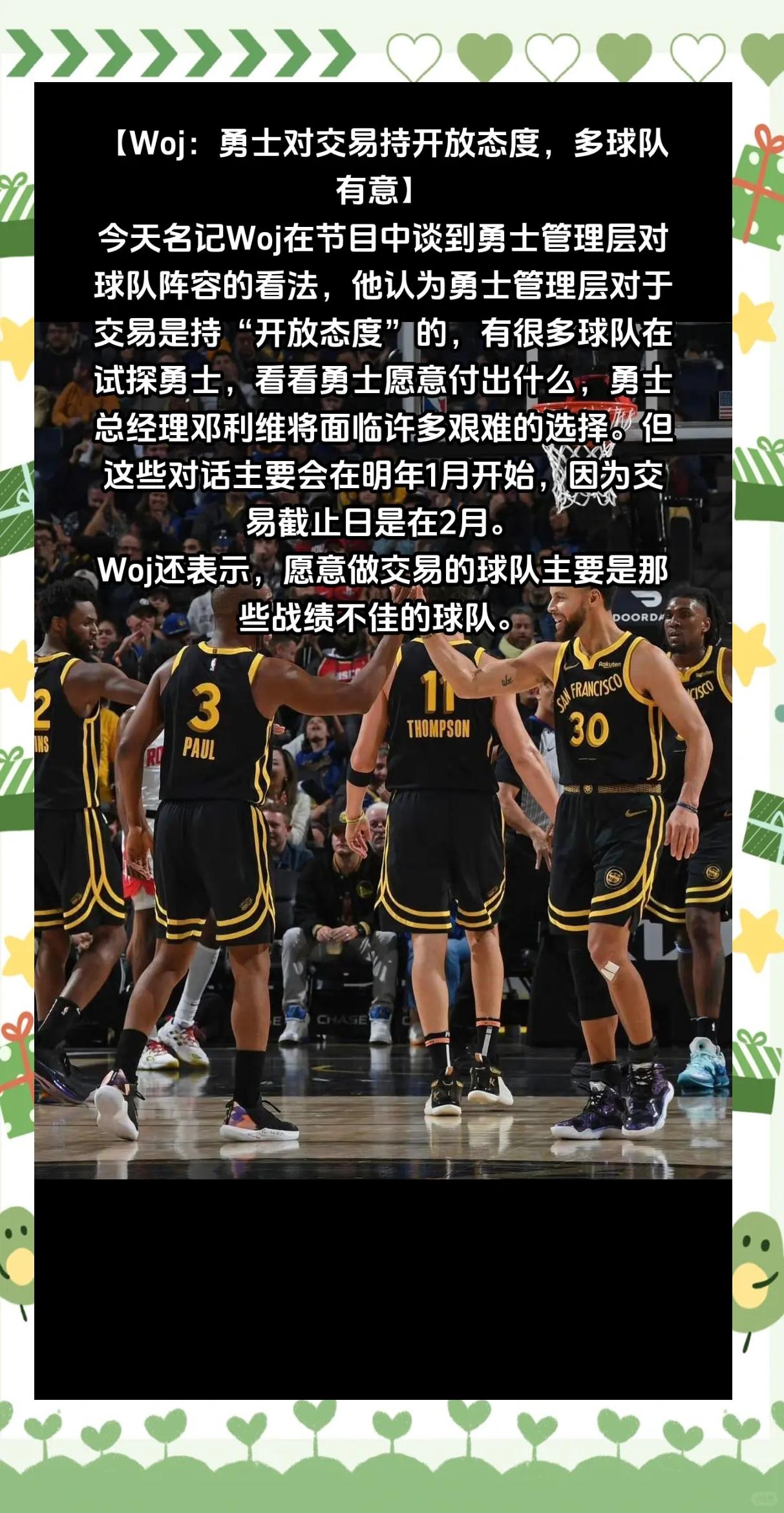 爱游戏体育-勇士队惨败后更衣室爆发冲突，主帅回应，这是部门学校商品.的简单介绍